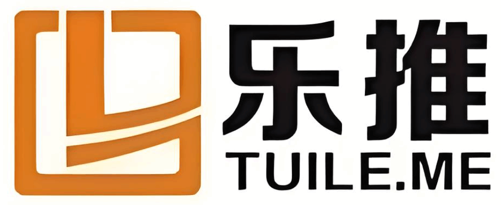 乐推